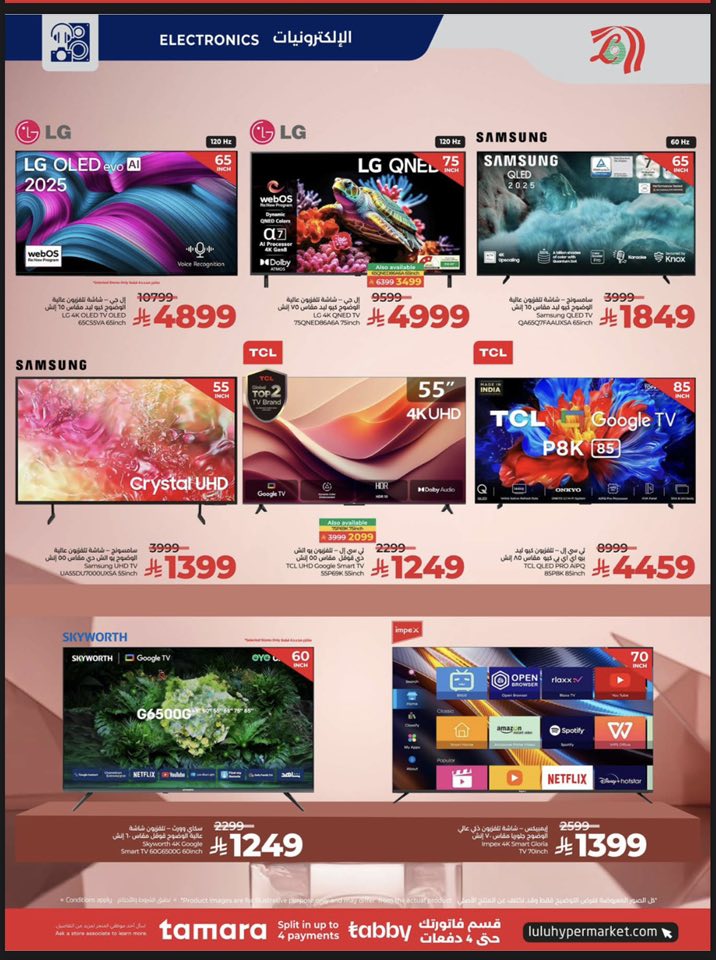 lulu-dammam-shati offers from 10dec to 16dec 2025 عروض لولو الدمام الشاطئ من 10 ديسمبر حتى 16 ديسمبر 2025 صفحة رقم 108